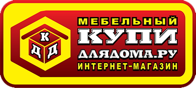 Купи для дома